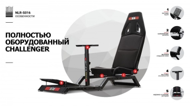 Игровое гоночное кресло Next Level Racing Challenger Cockpit