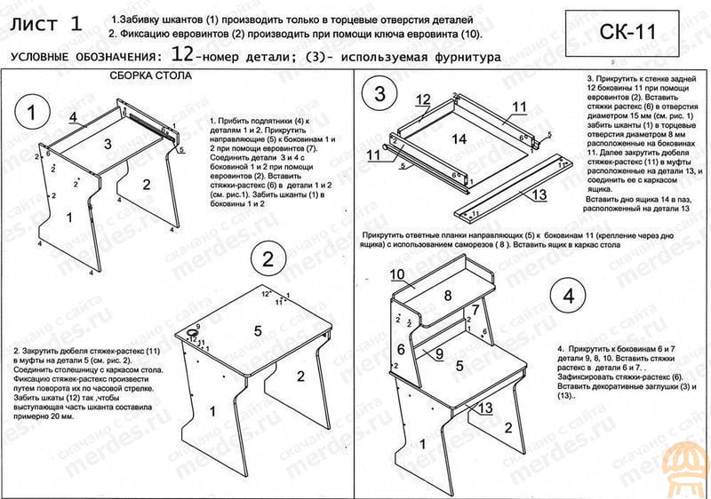 Компьютерный стол ск 16 схема сборки