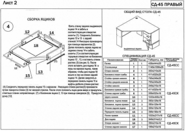 Компьютерный стол СД-45С Правый Карамель/Шамони