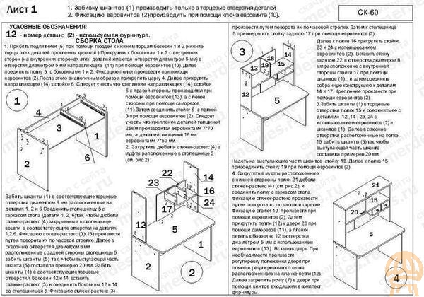 Инструкция по сборке стола компьютерного стола