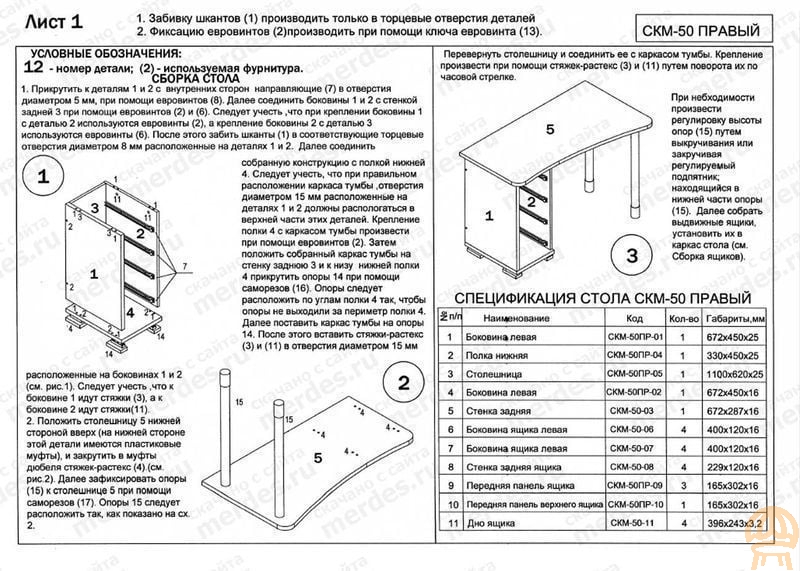 Компьютерный стол скм 50