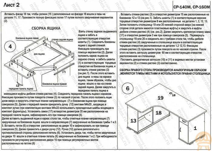 Как собрать стол письменный с ящиками выдвижными инструкция