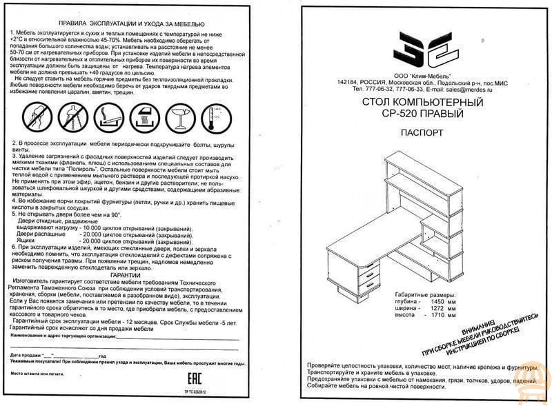 Паспорт стеллажа металлического сварного образец