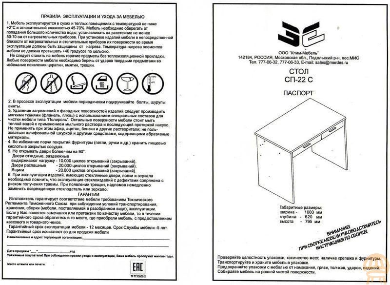 Паспорт на стеллаж металлический сварной образец