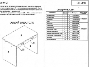 Компьютерный стол СП-22С Карамель/Белый жемчуг