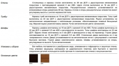 Конференц-стол прямоугольный Дэфо Танго СТ9-2050 Орех