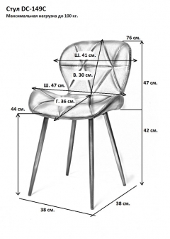 Стул Цвет мебели DC-149 С Черный