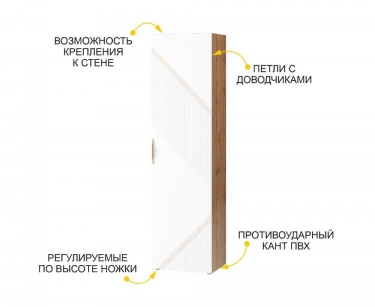 Шкаф-пенал лев/прав Витра Монако 606.16 Дуб Вотан / Белый шпон/ Альпийский белый