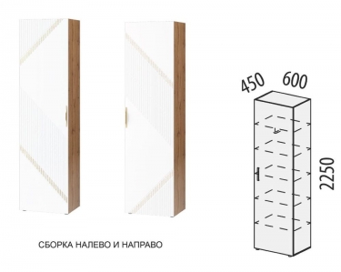 Шкаф-пенал лев/прав Витра Монако 606.16 Дуб Вотан / Белый шпон/ Альпийский белый