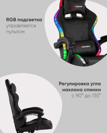 Кресло спортивное Stool Group TopChairs Druid черный