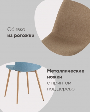 Стул Stool Group Валенсия SN NEW темно-синий рогожка