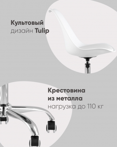 Стул офисный Stool Group BLOK SN пластиковый белый